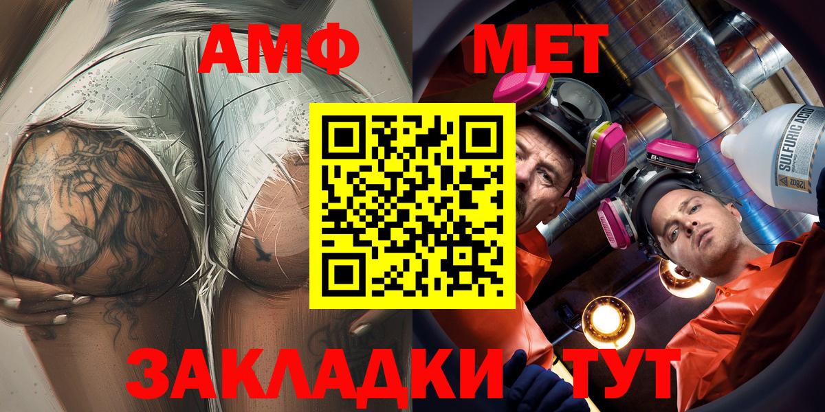Amphetamine 97%  Вход с VPN  Ступино 