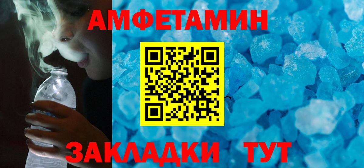 Amphetamine Premium Ступино
