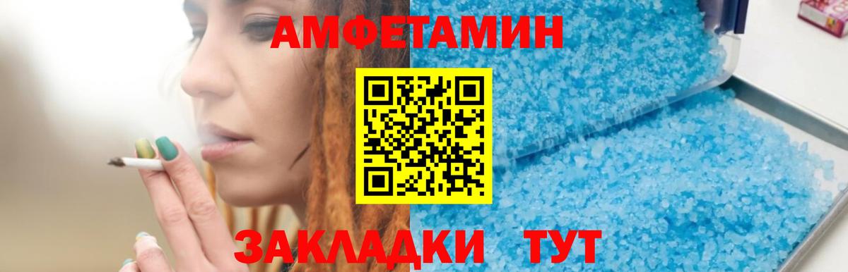 АМФ VHQ Ступино