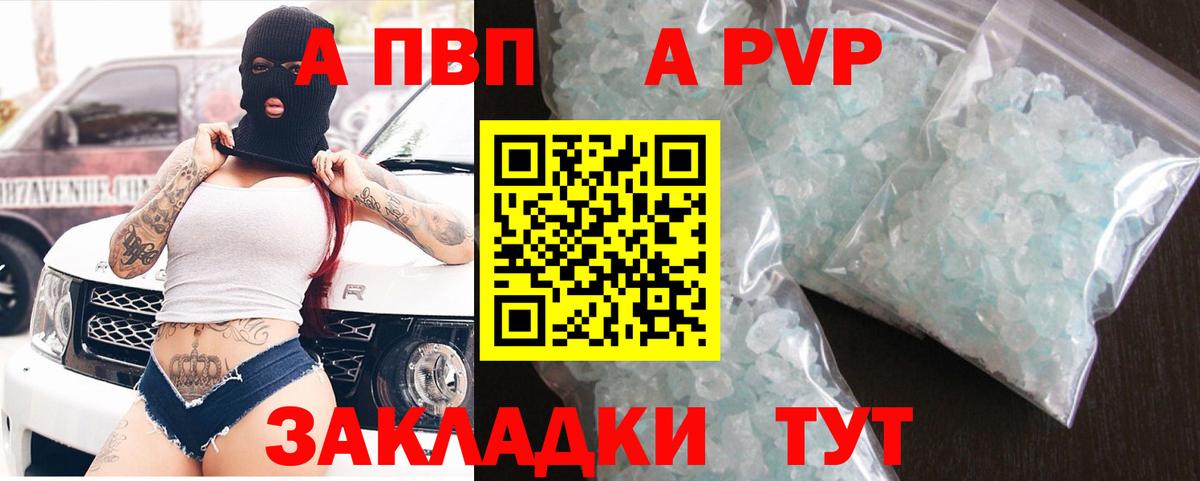 Alpha-PVP мука Ступино