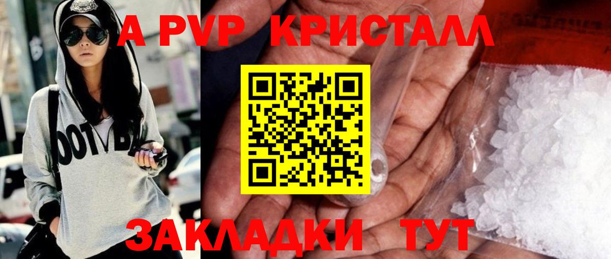 Ступино  Альфа ПВП Crystall  Alfa_PVP Соль  Вход с VPN 