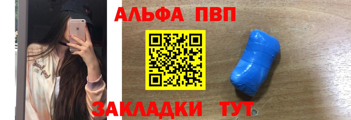 A-PVP мука  Ступино  продажа наркотиков  Альфа ПВП СК КРИС 
