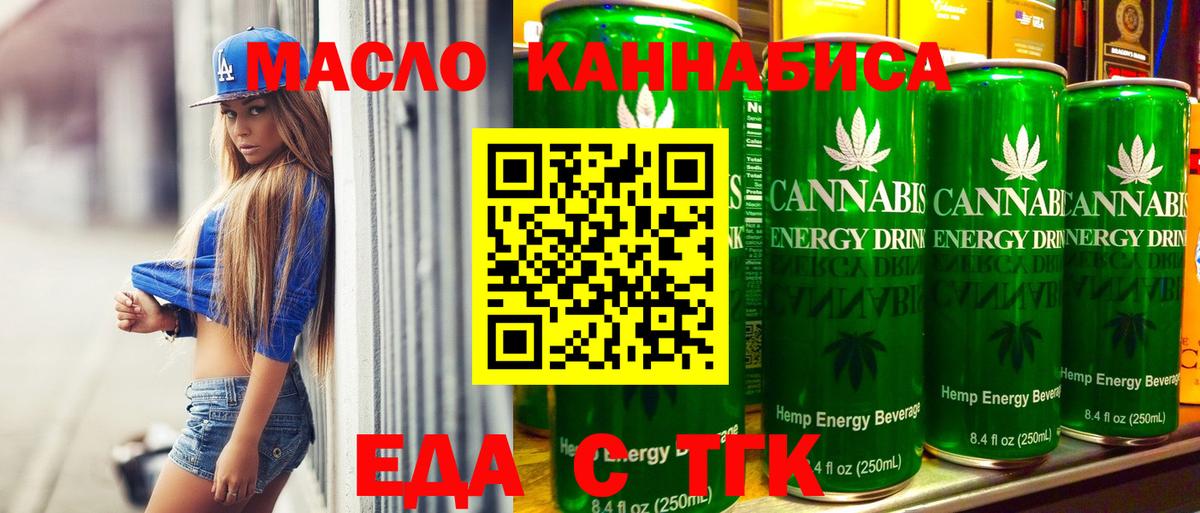 Печенье с ТГК марихуана  Ступино 