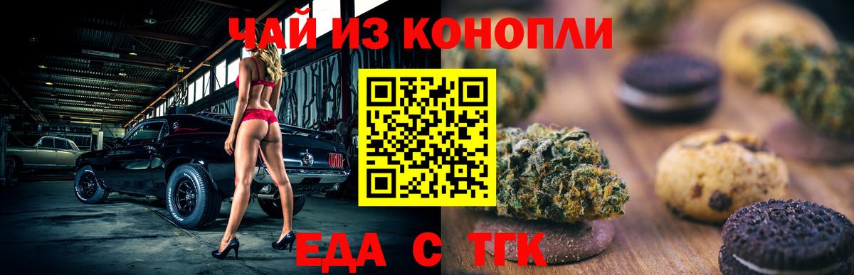 Ступино  Canna-Cookies конопля  Вход с VPN 