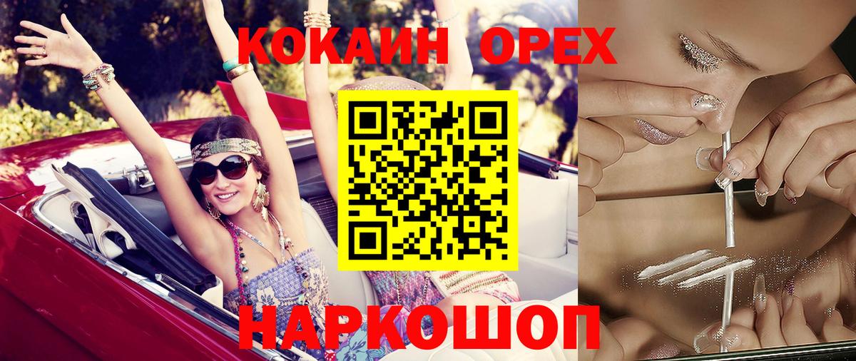 Кокаин Эквадор Ступино