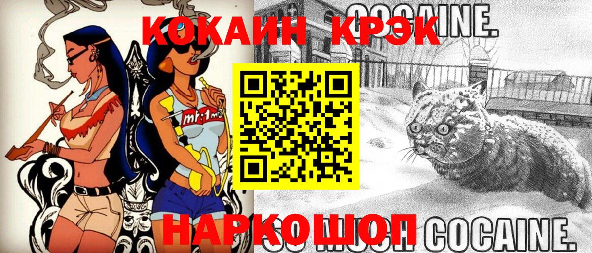 Кокаин 98%  КОКАИН  Вход с VPN  Ступино  Кокаин FishScale 