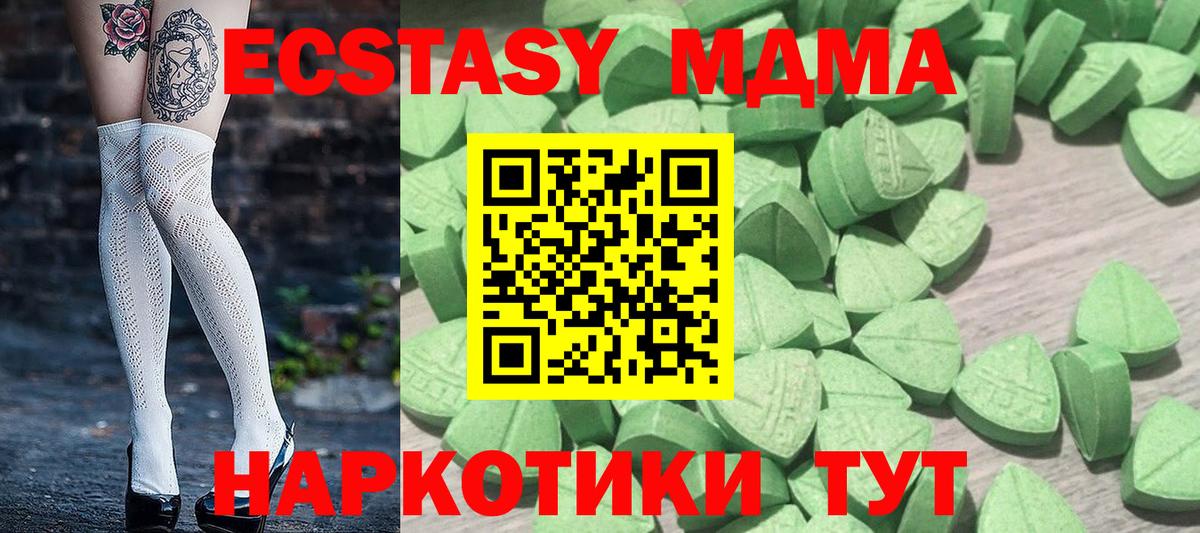 Экстази  Вход с VPN  Ecstasy mix  Ступино  Экстази 300 mg 