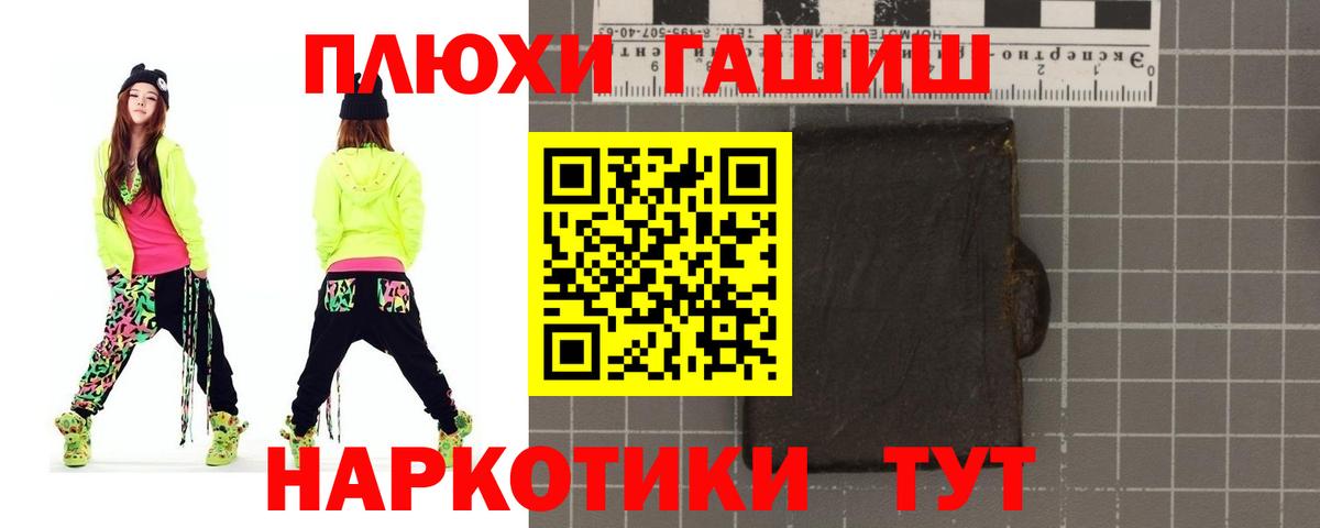 ГАШ гарик Ступино