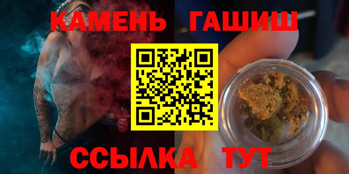 ГАШИШ Cannabis  Вход с VPN  ГАШ  ГАШ hashish  Ступино 