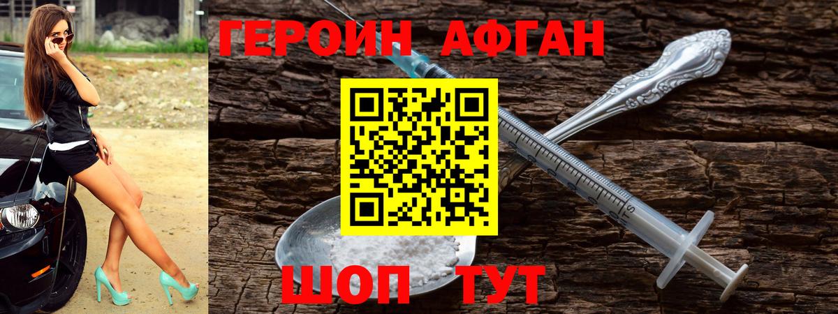 Героин герыч  Вход с VPN  Ступино 