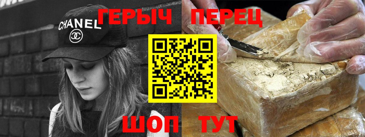 Героин гречка  Ступино 