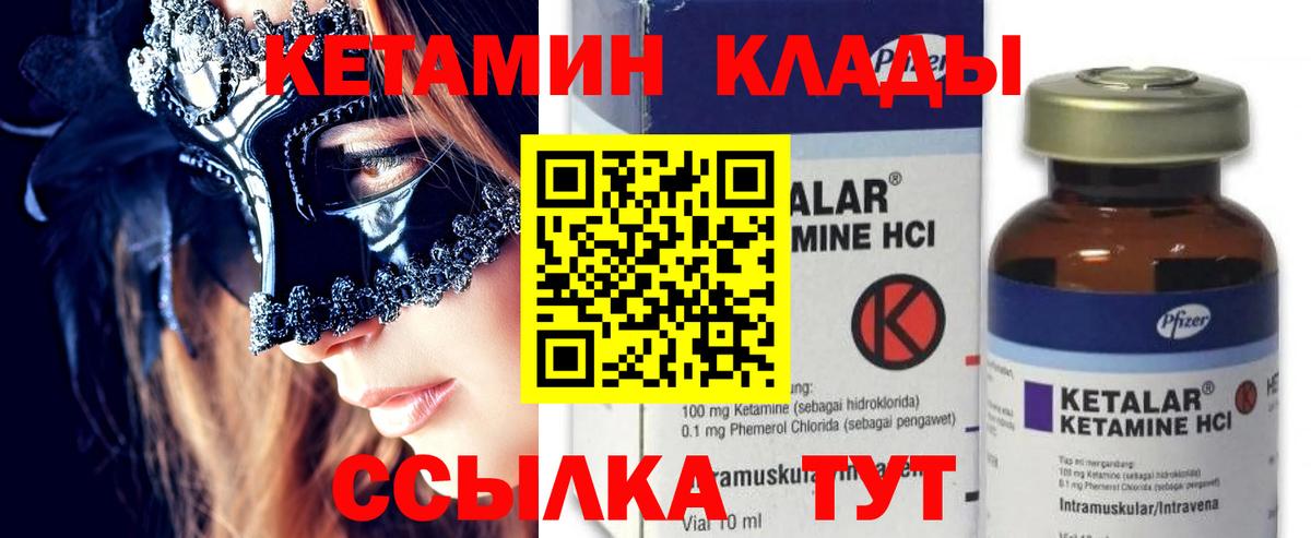 КЕТАМИН VHQ  Ступино  мега   Кетамин VHQ 