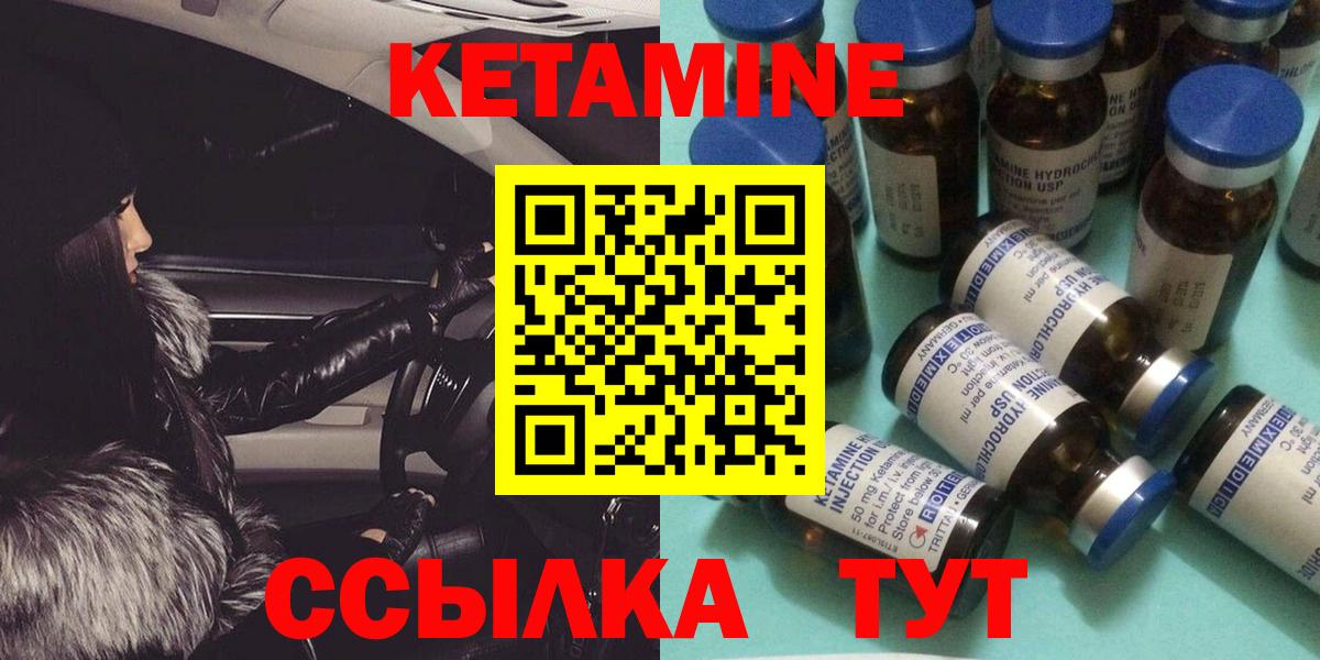 Кетамин ketamine  Вход с VPN  OMG ссылка  Ступино 