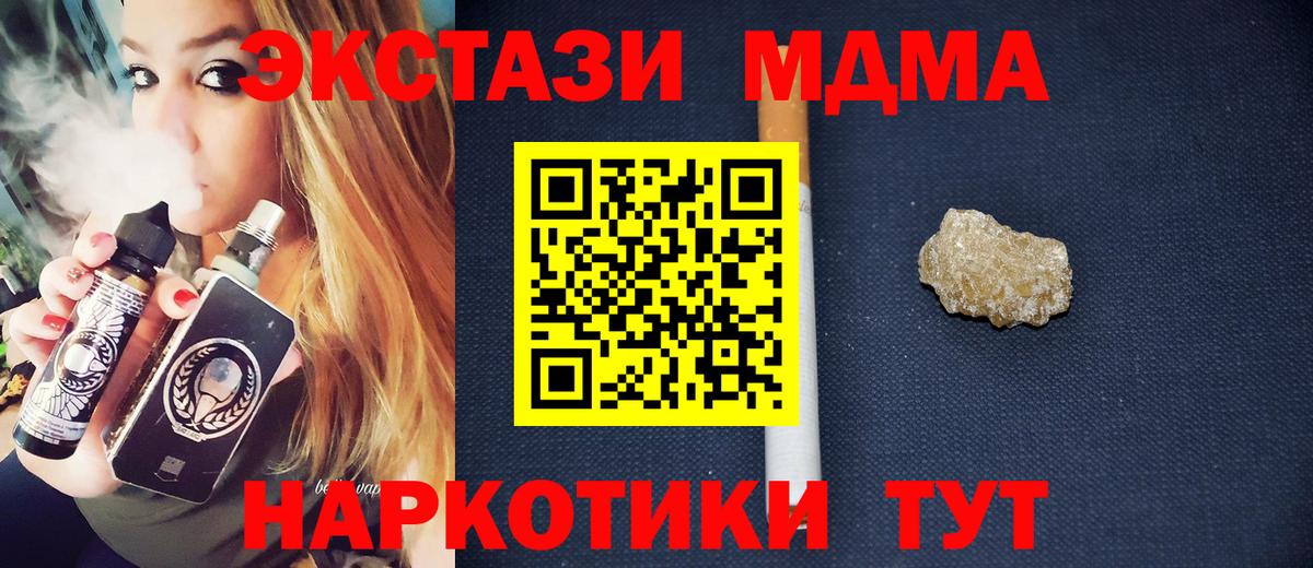 Ступино  МДМА VHQ  Вход с VPN  MDMA кристаллы 
