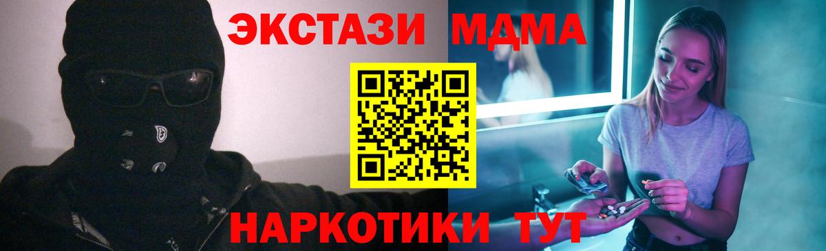 МДМА VHQ  Ступино  МДМА кристаллы 