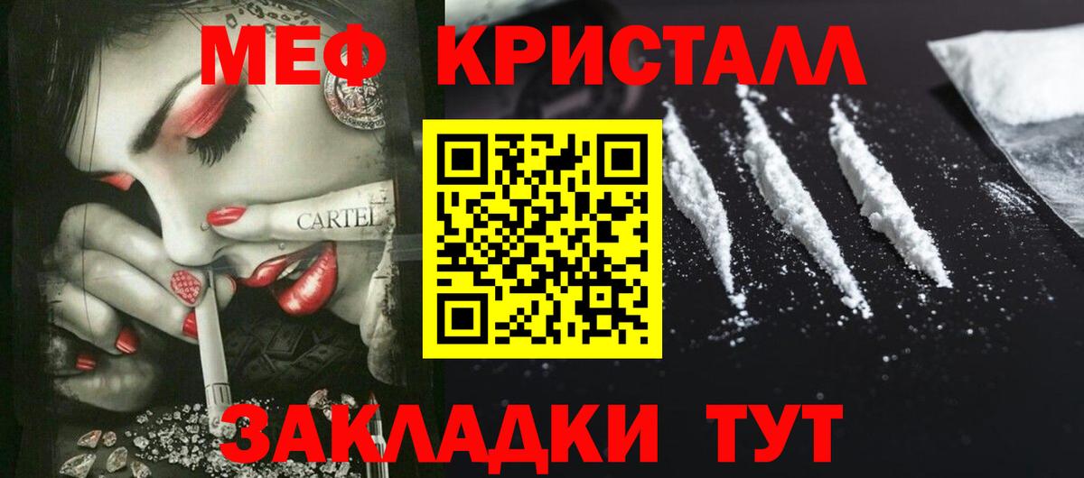 Ступино  Меф  МЕФ  Вход с VPN  МЕФ мяу мяу 