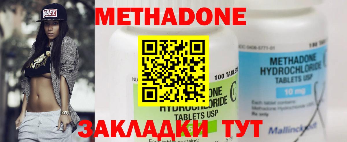 Ступино  МЕТАДОН methadone  Метадон белоснежный  Вход с VPN 