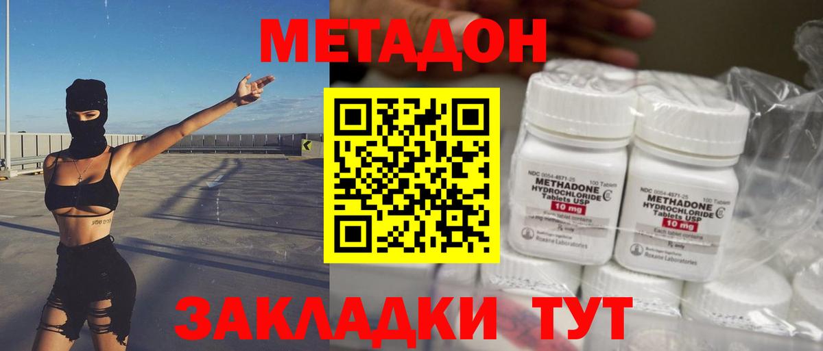 Метадон VHQ Ступино