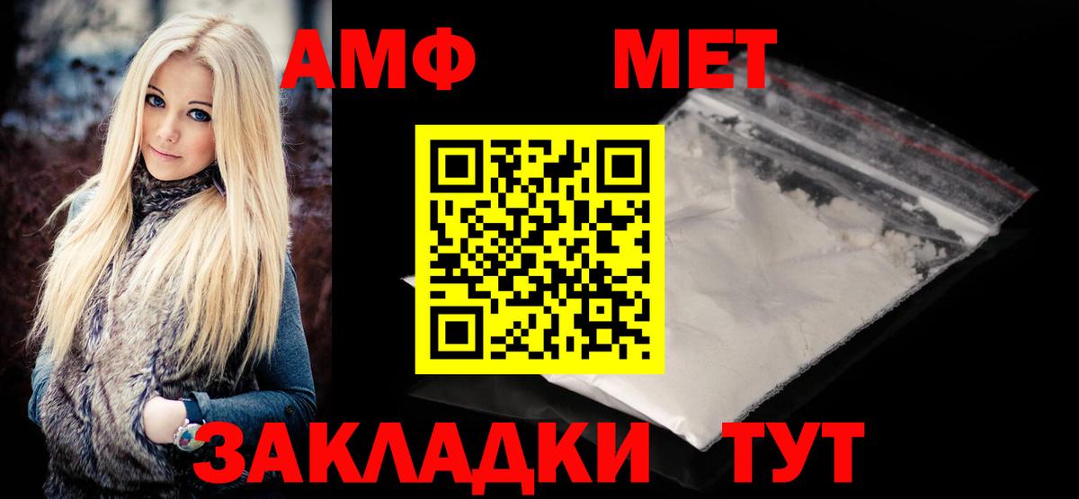 МЕТАМФЕТАМИН винт Ступино