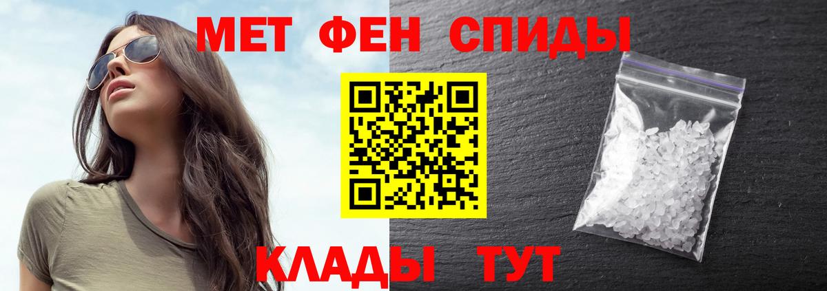 Метамфетамин кристалл  Вход с VPN  Ступино  Метамфетамин кристалл 