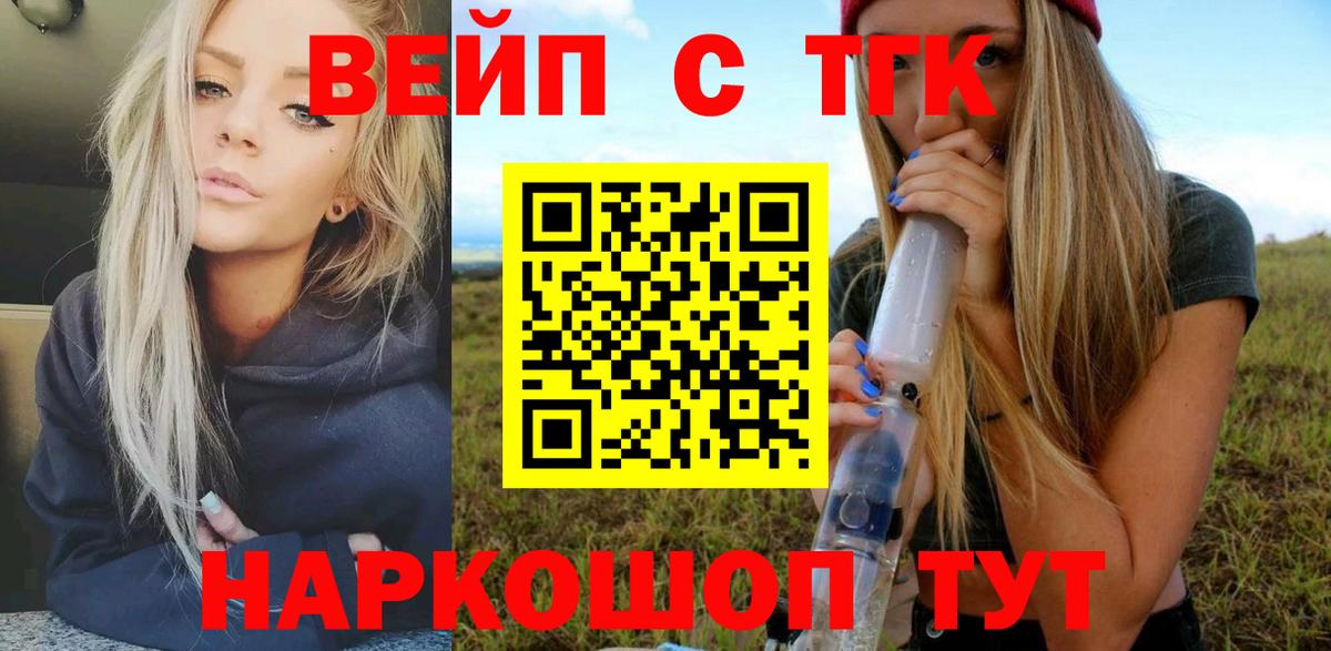 Дистиллят ТГК Wax  Вход с VPN  Ступино  Дистиллят ТГК Wax 