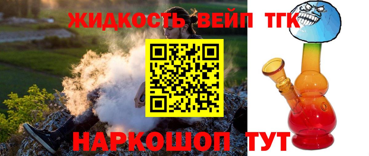 Дистиллят ТГК концентрат Ступино